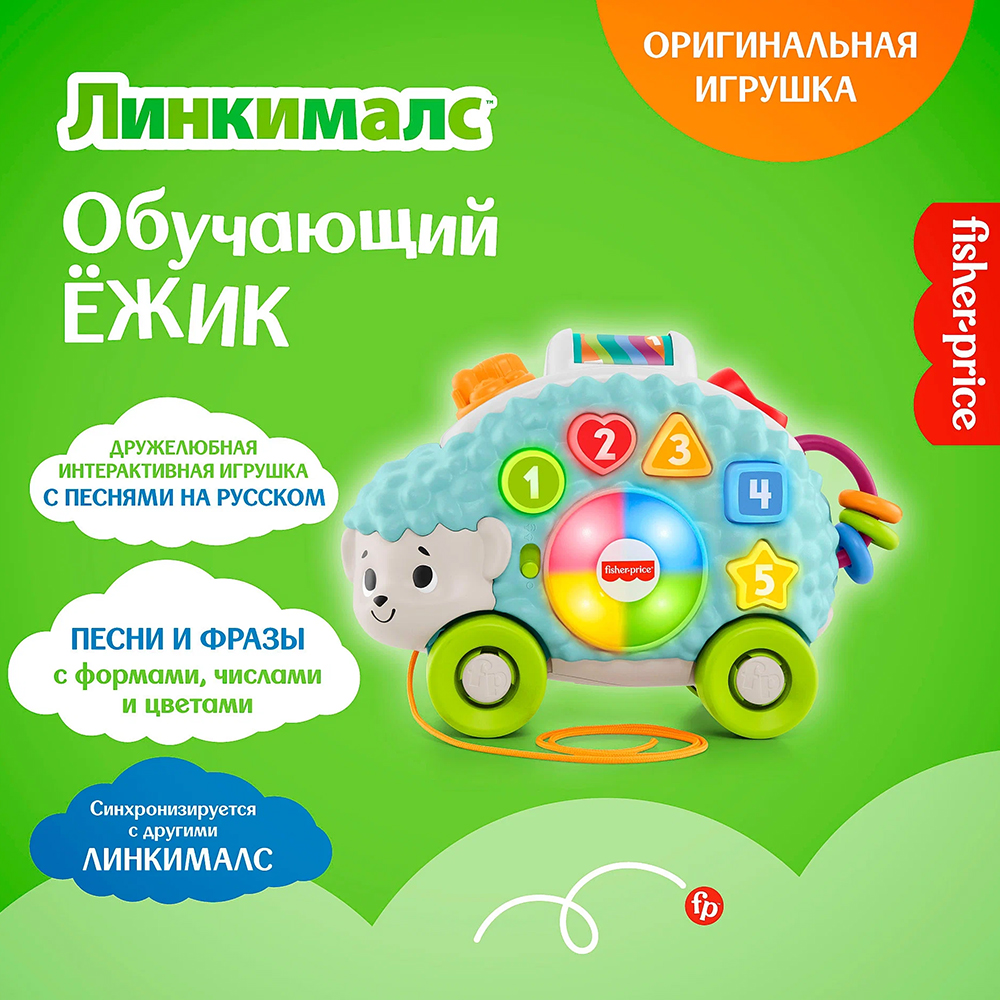 Fisher-Price GHR16 Linkimals Happy Shapes Hedgehog – Bild 9