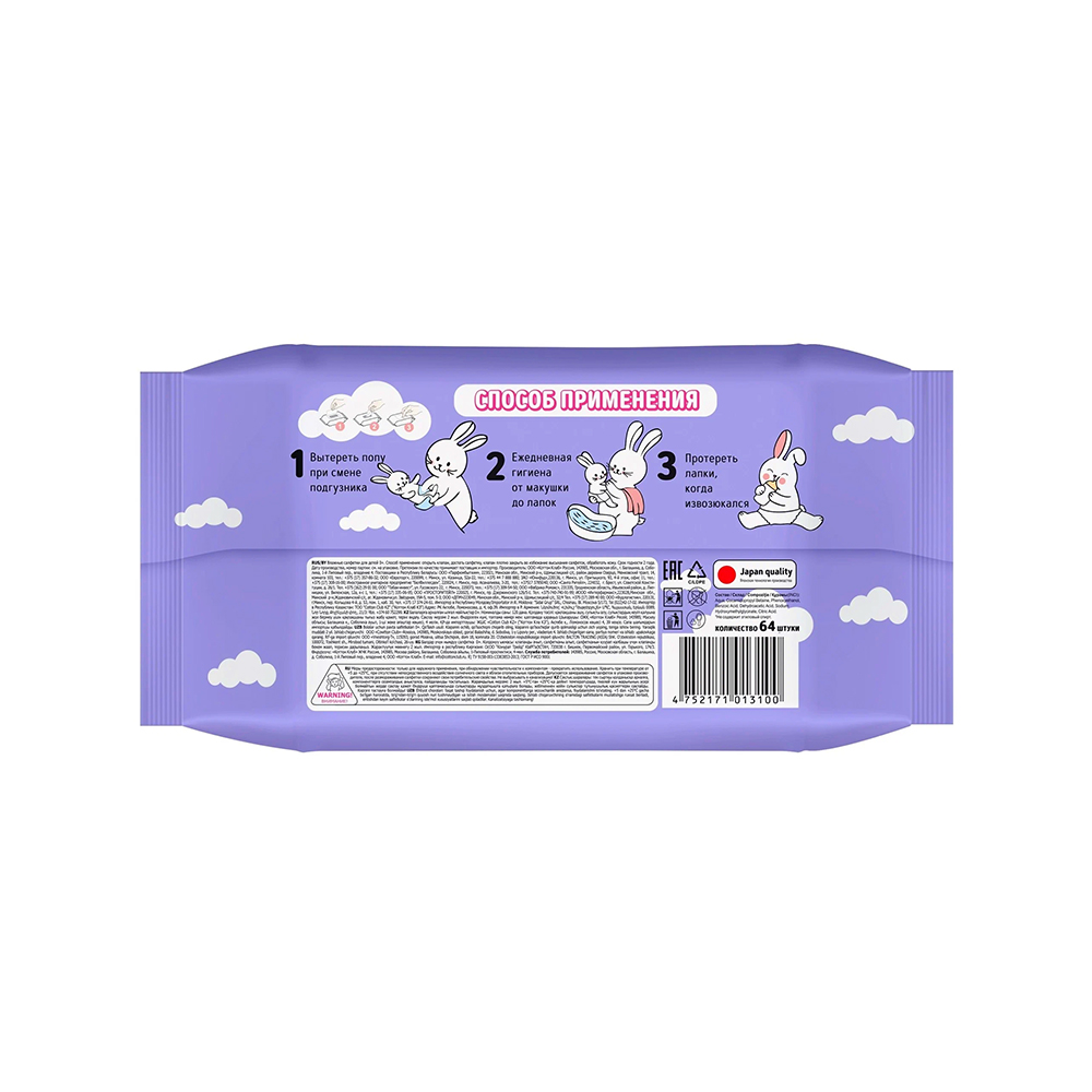 Chicco Baby Moments Soft Cleansing Wipes – Bild 2